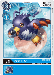 BT3-022 ペンモン C