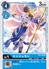 BT3-023 エンジェモン C