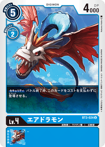 BT3-024 エアドラモン U