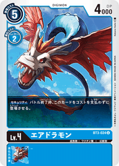 BT3-024 エアドラモン U
