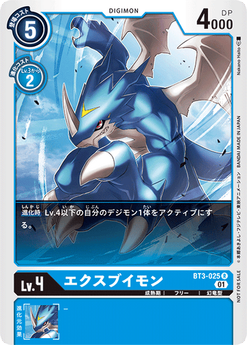 BT3-025 XVmon R