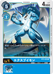 BT3-025 エクスブイモン R