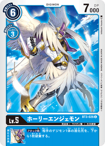 BT3-026 ホーリーエンジェモン C