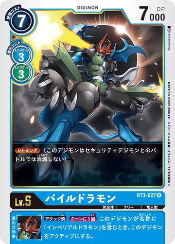 BT3-027 パイルドラモン R