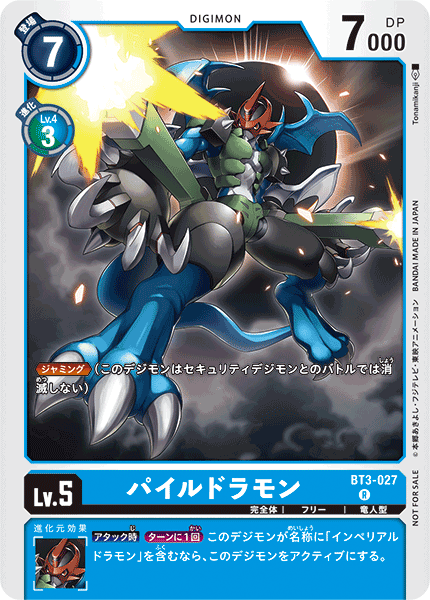 BT3-027 パイルドラモン R
