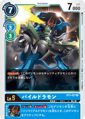 BT3-027 パイルドラモン R