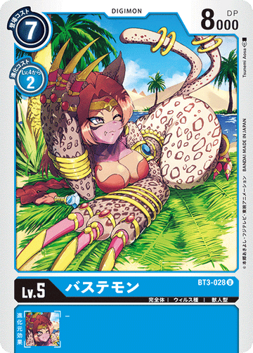 BT3-028 バステモン U