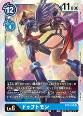 BT3-030 ドゥフトモン SR