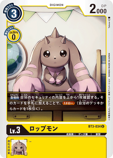BT3-034 ロップモン U