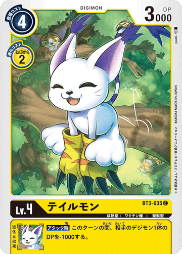 BT3-035 テイルモン C