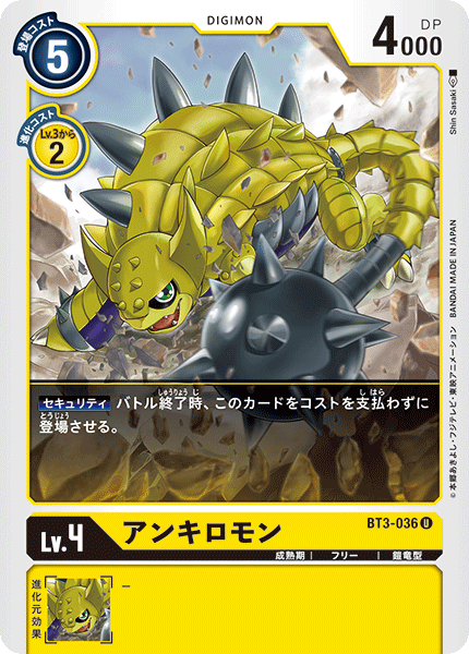 BT3-036 アンキロモン U