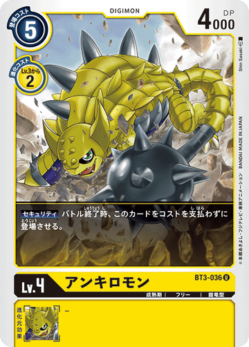 BT3-036 アンキロモン U