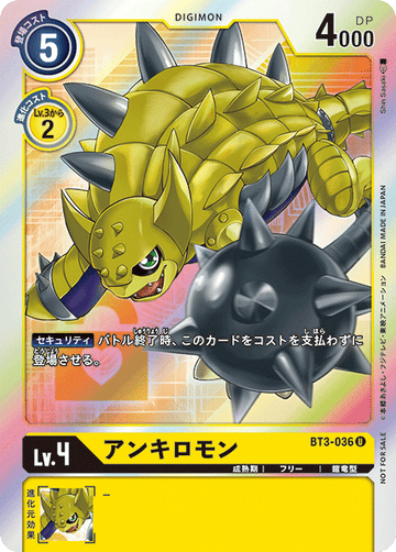 BT3-036 アンキロモン U★