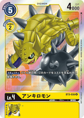 BT3-036 アンキロモン U