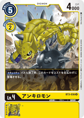 BT3-036 アンキロモン U