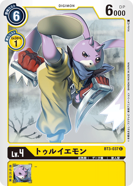 BT3-037 トゥルイエモン C