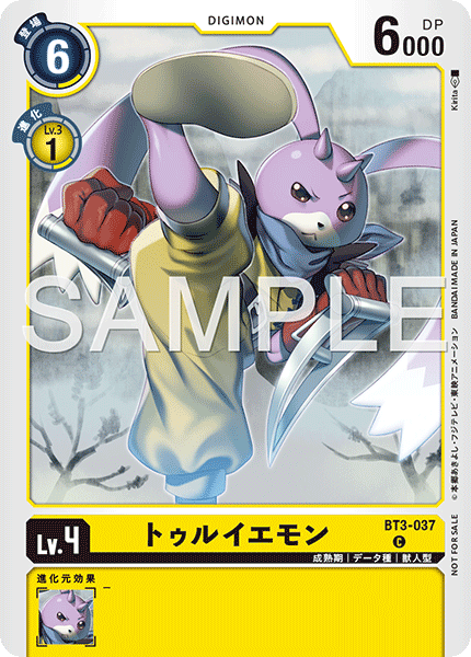 BT3-037 トゥルイエモン C