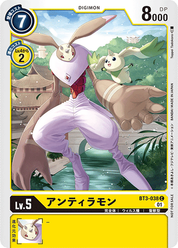 BT3-038 Antiramon C