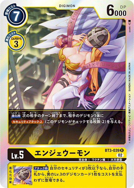 BT3-039 エンジェウーモン R