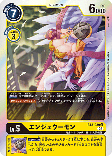 BT3-039 エンジェウーモン R