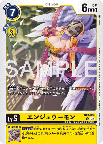 BT3-039 エンジェウーモン R