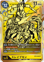 BT3-043 スレイプモン SR