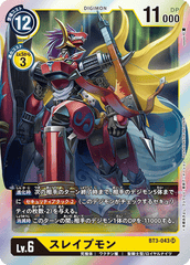 BT3-043 スレイプモン SR