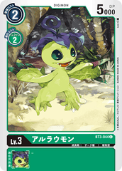 BT3-044 アルラウモン C