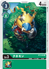 BT3-045 クネモン C