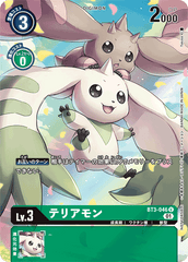 BT3-046 テリアモン U