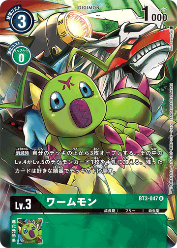 BT3-047 Wormmon R