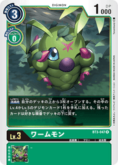 BT3-047 ワームモン R