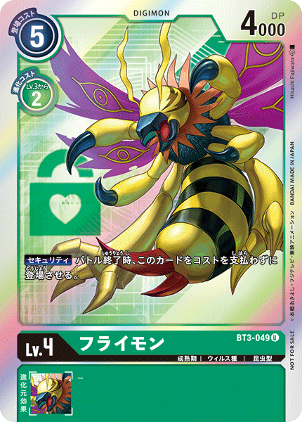 BT3-049 フライモン U★