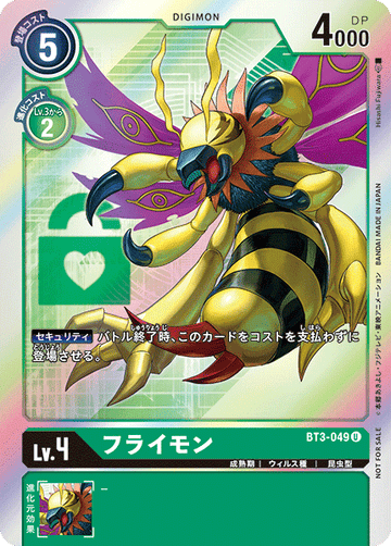 BT3-049 フライモン U★