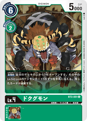 BT3-051 ドクグモン C