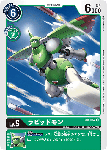 BT3-052 ラピッドモン C