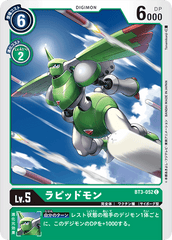 BT3-052 ラピッドモン C