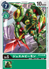 BT3-053 ジュエルビーモン C