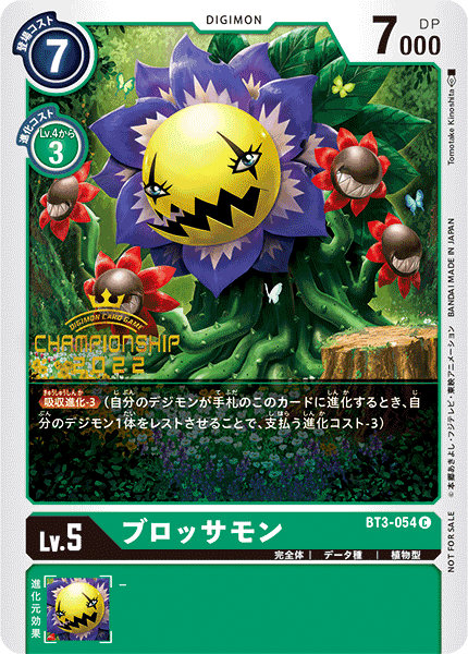 BT3-054 ブロッサモン C