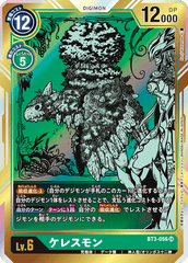 BT3-056 ケレスモン SR