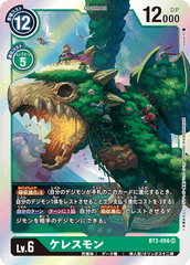 BT3-056 ケレスモン SR