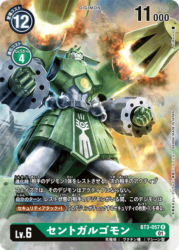 BT3-057 SaintGalgomon R