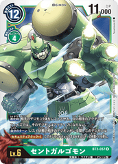 BT3-057 セントガルゴモン R