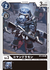 BT3-059 コマンドラモン C