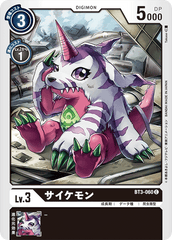 BT3-060 サイケモン C