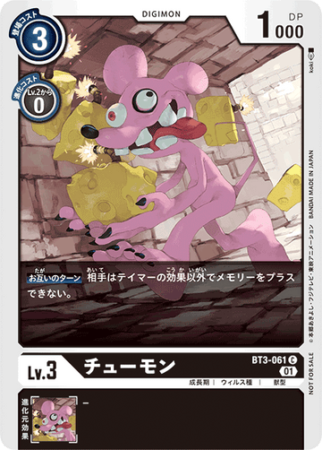 BT3-061 Chumon C