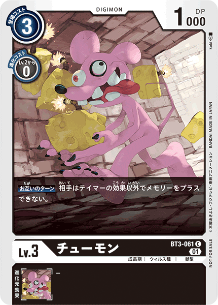 BT3-061 チューモン C