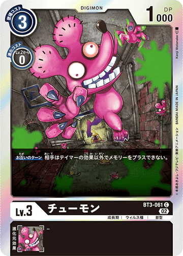 BT3-061 チューモン C