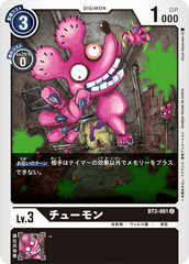 BT3-061 チューモン C