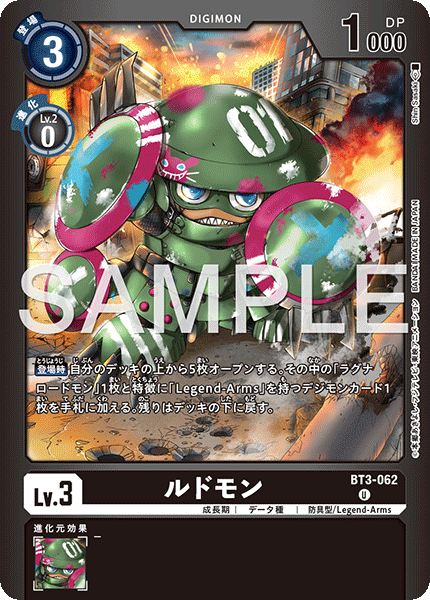 BT3-062 ルドモン U LM06